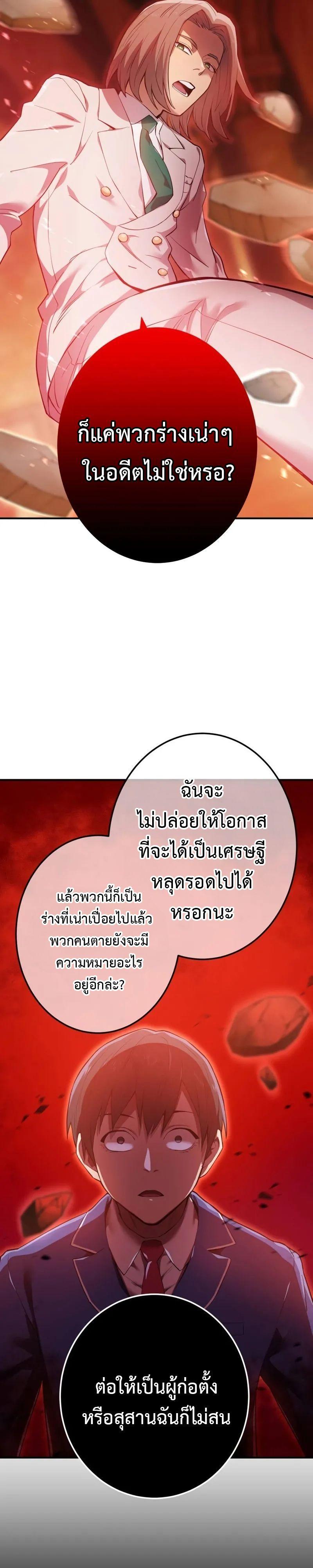 I am the strongest awakeners, recognized by all of the world‘s cheat masters ตอนที่ 1 9