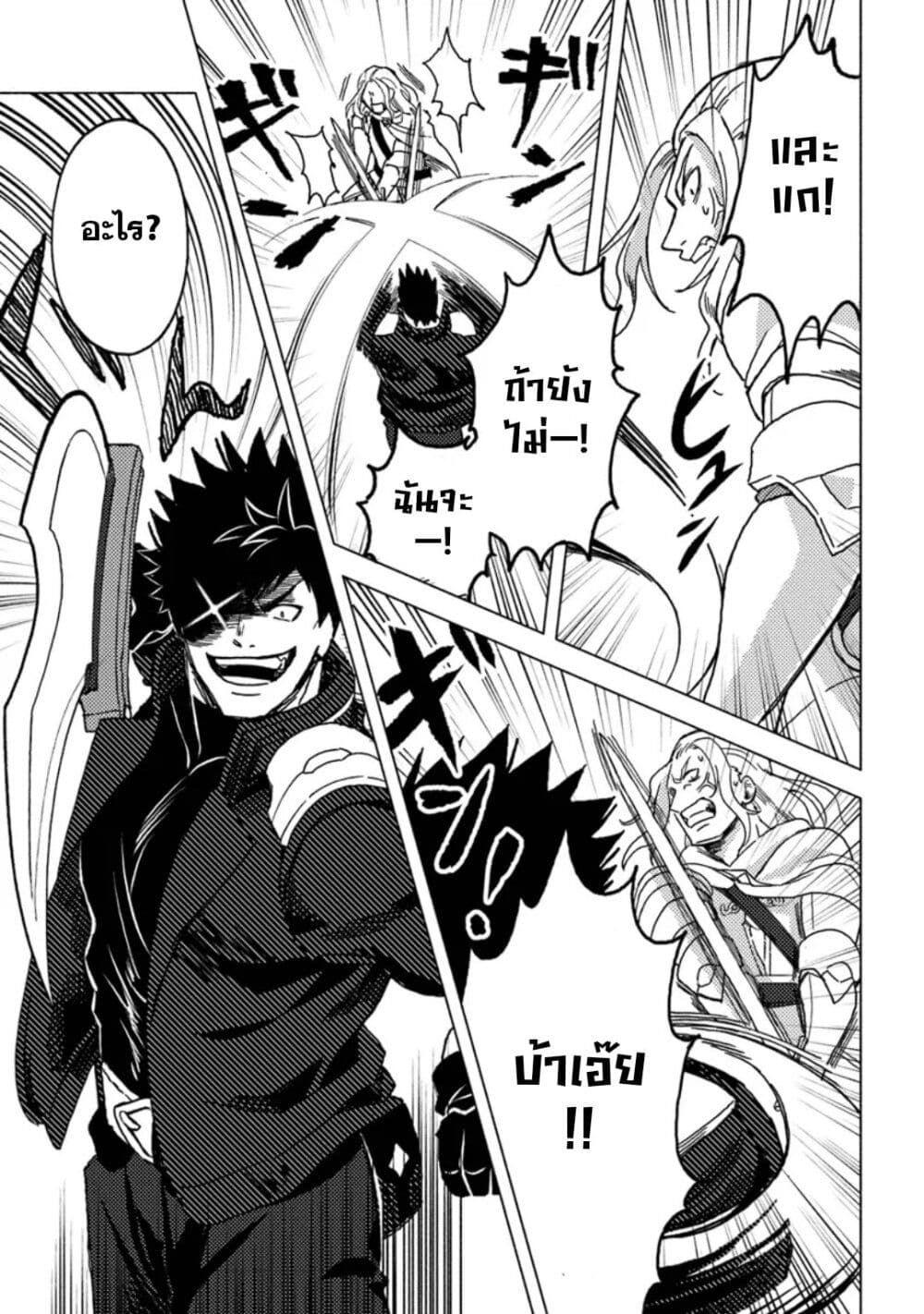 B-Rank Adventurer With an Evil Look Becomes a Daddy to the Protagonist and His Childhood Friends ตอนที่ 9.1 9