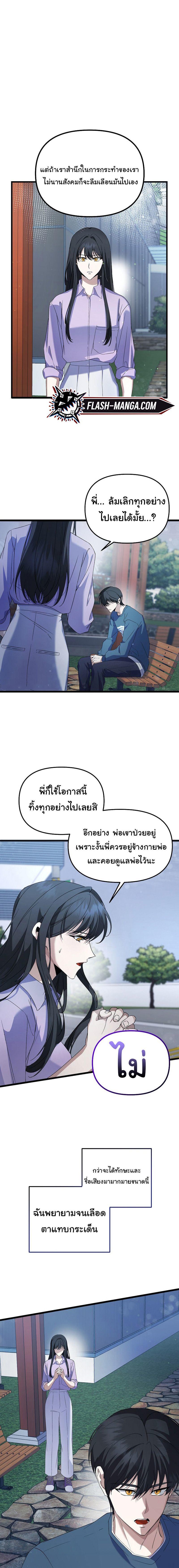 The Crazy Genius Composer Returns ตอนที่ 1 9