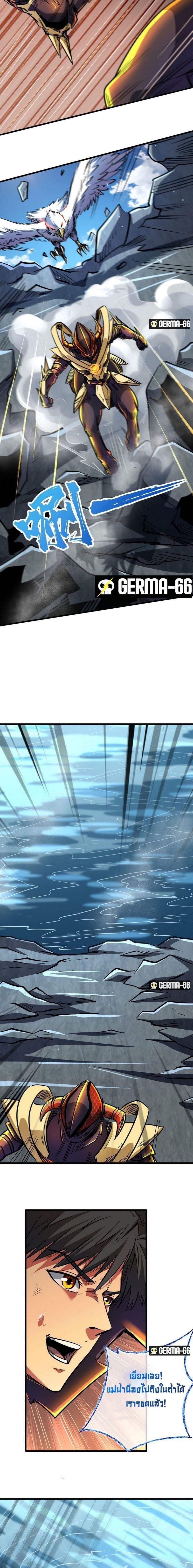 Super God Gene ตอนที่ 46 9