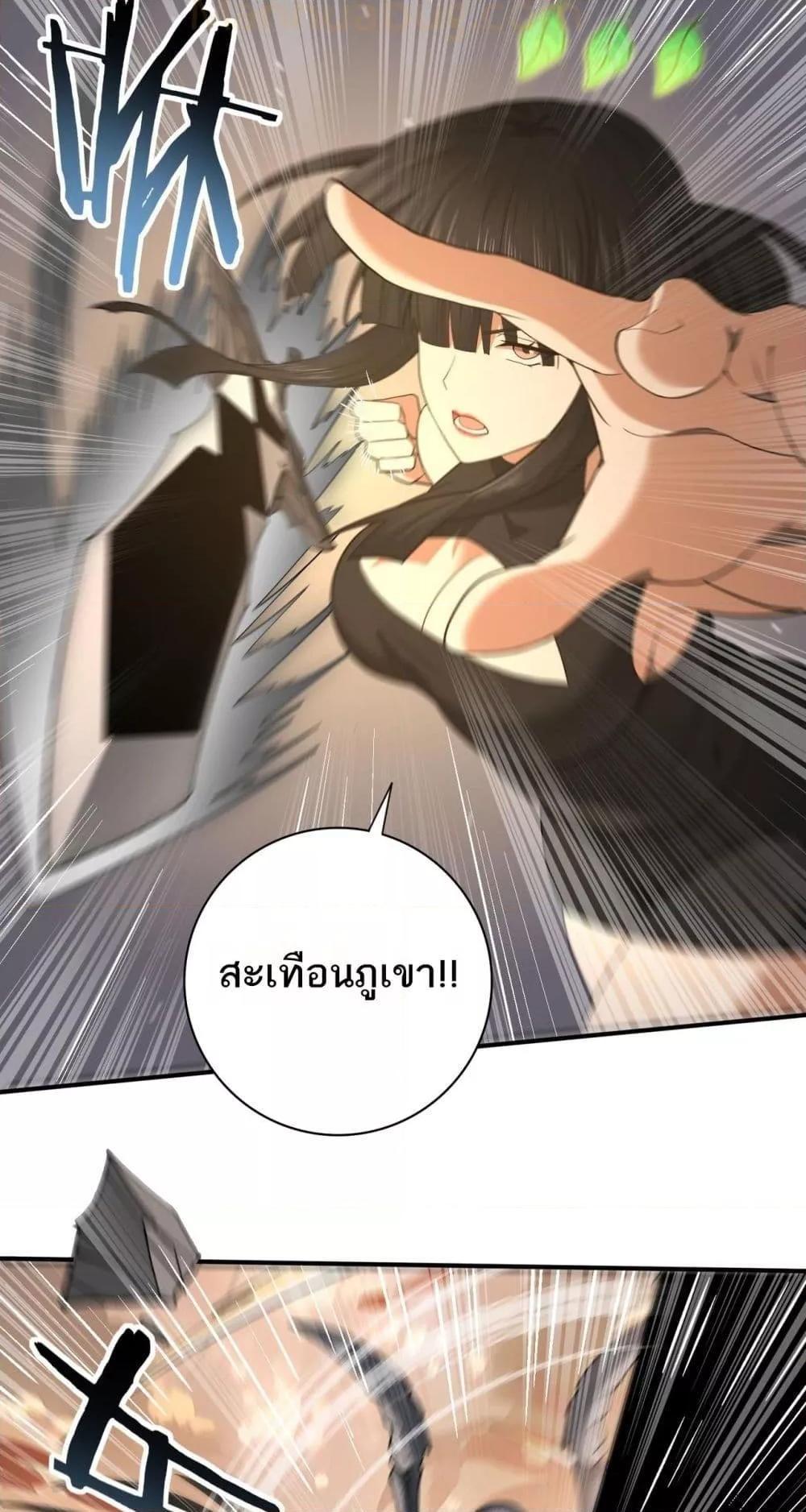I am Drako Majstor ตอนที่ 25 9