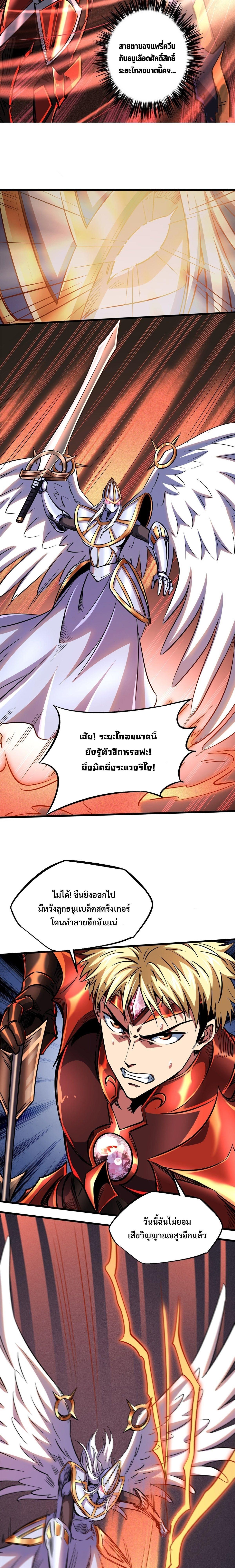 Super God Gene ตอนที่ 83 9
