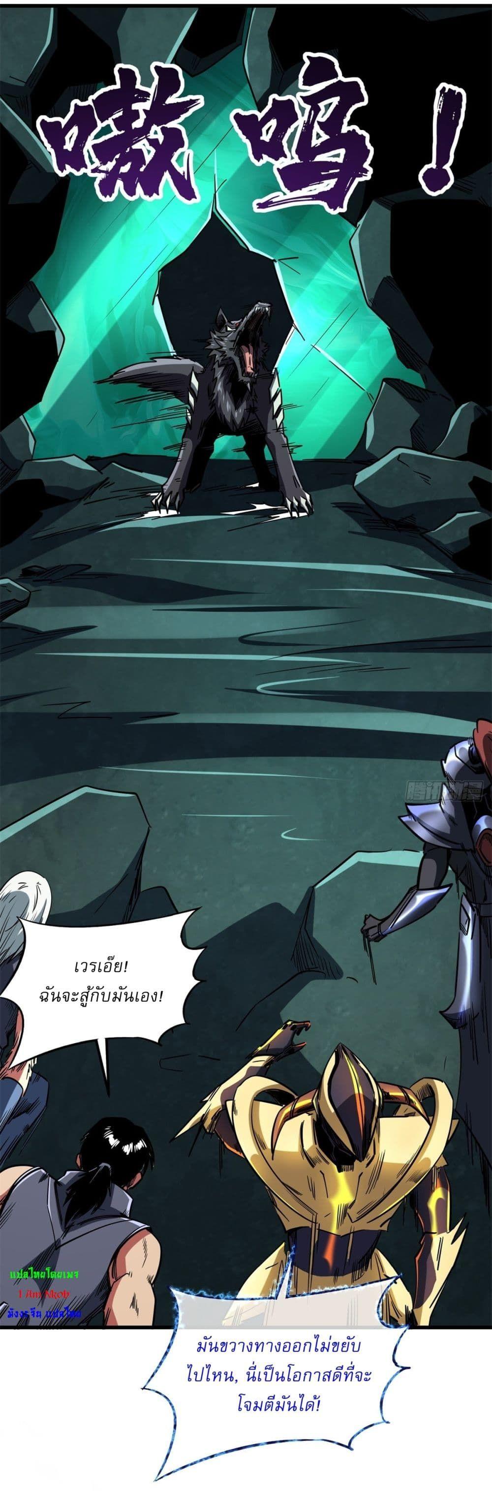 Super God Gene ตอนที่ 123 9