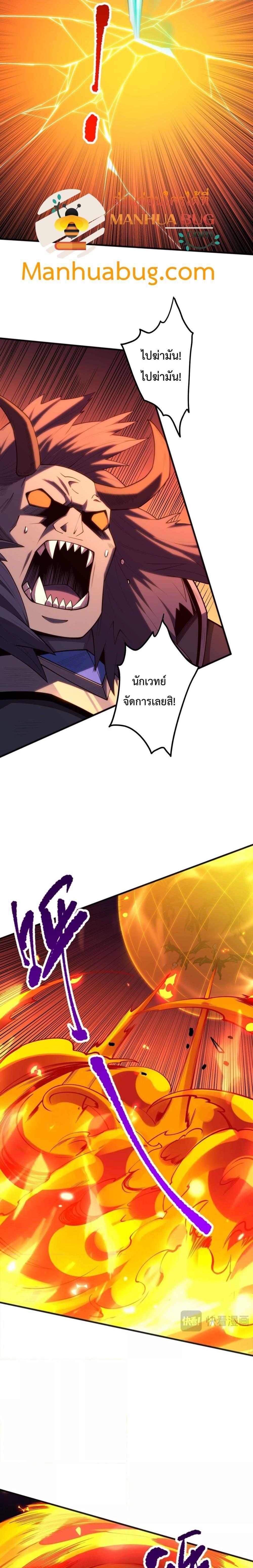 Disastrous Necromancer ตอนที่ 96 9