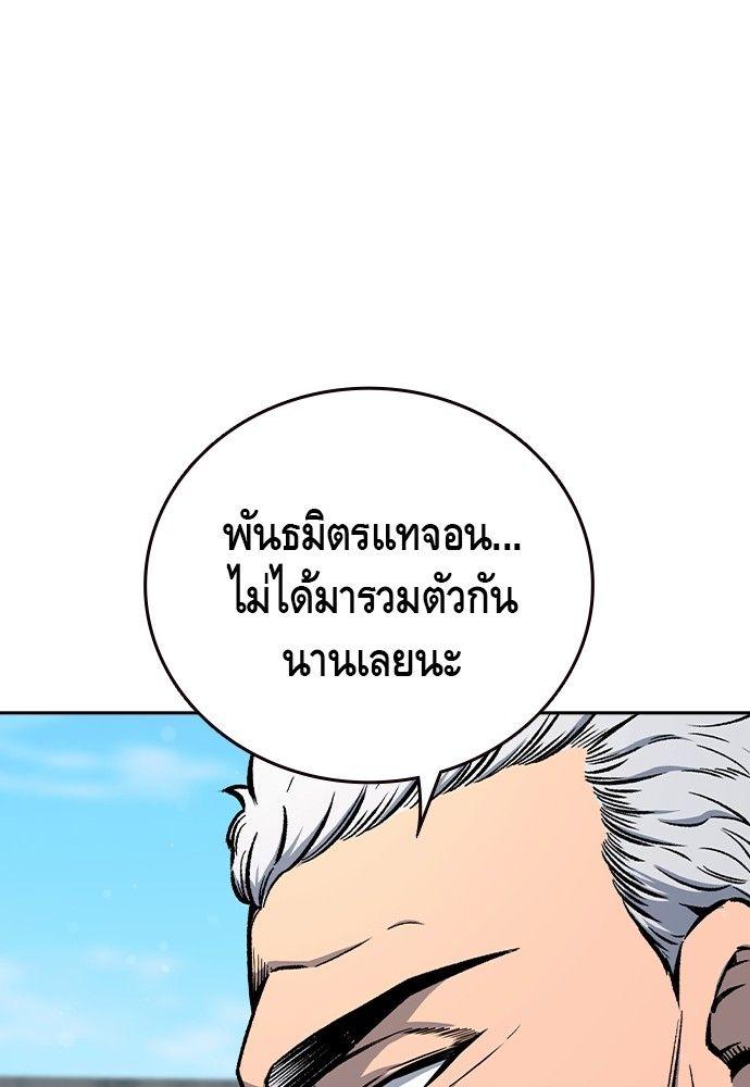 King Game ตอนที่ 91 100
