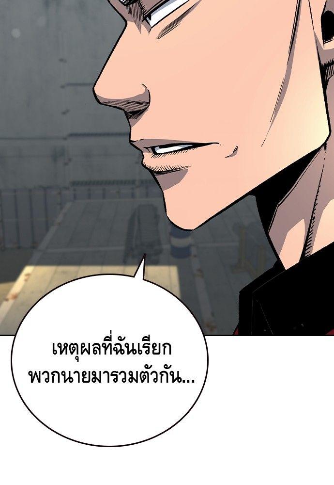 King Game ตอนที่ 91 101
