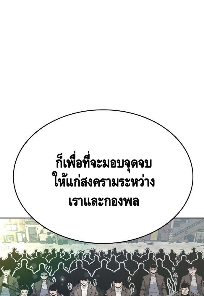 King Game ตอนที่ 91 102