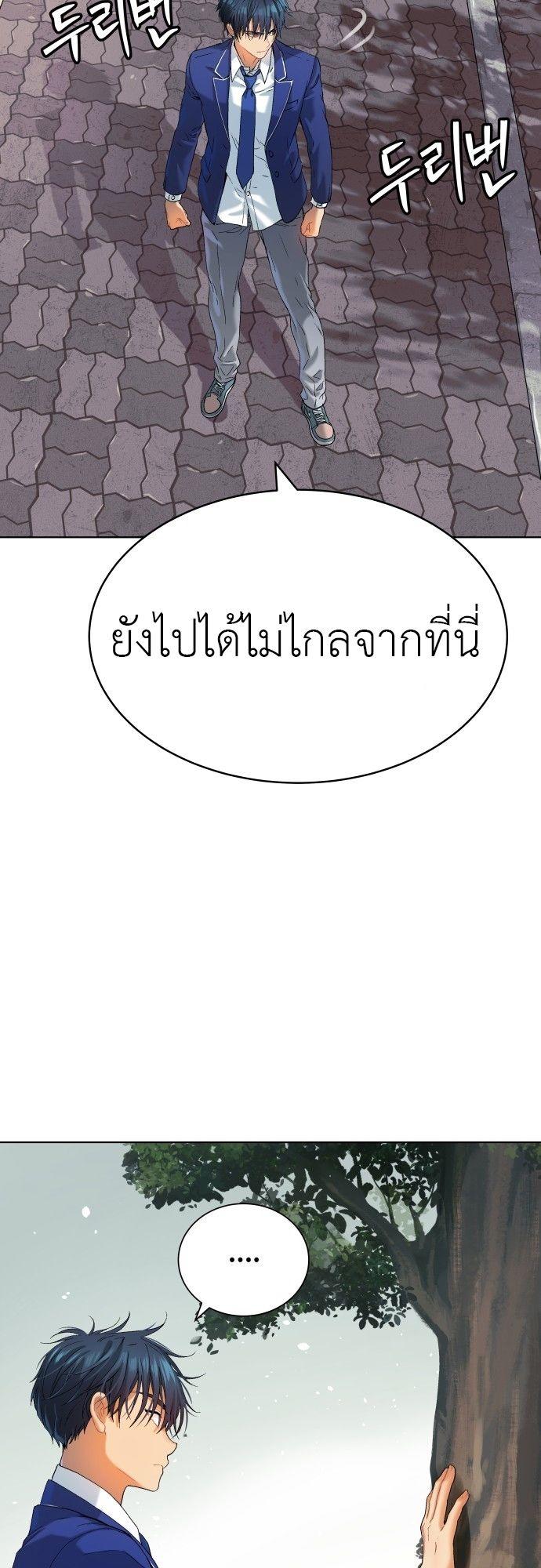 Oh! Dangun ตอนที่ 15 10