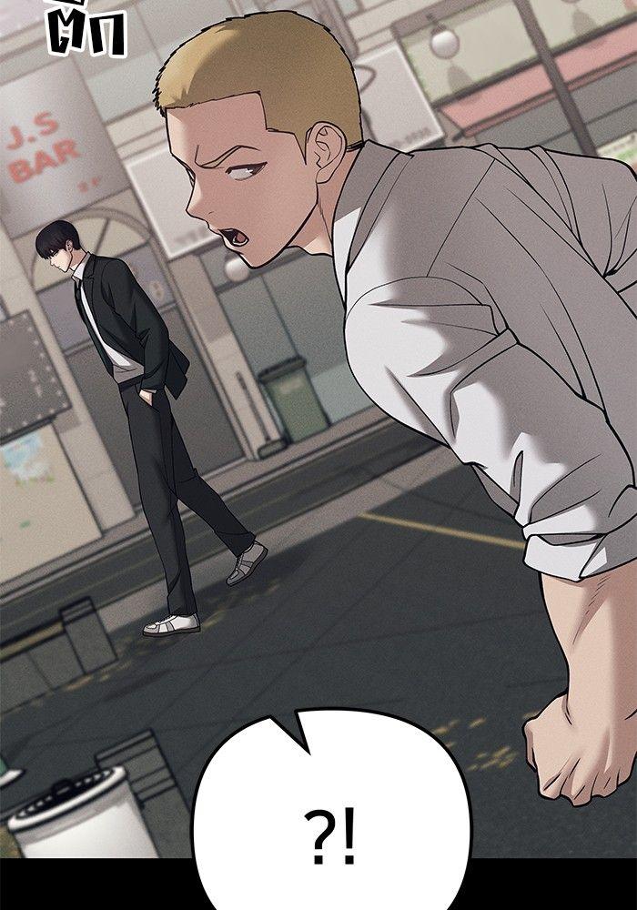 The Bully In-Charge ตอนที่ 94 104