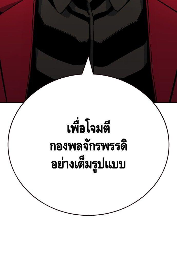 King Game ตอนที่ 91 106