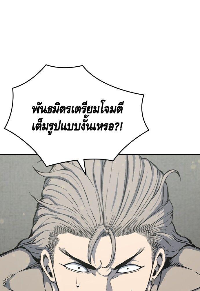 King Game ตอนที่ 91 109