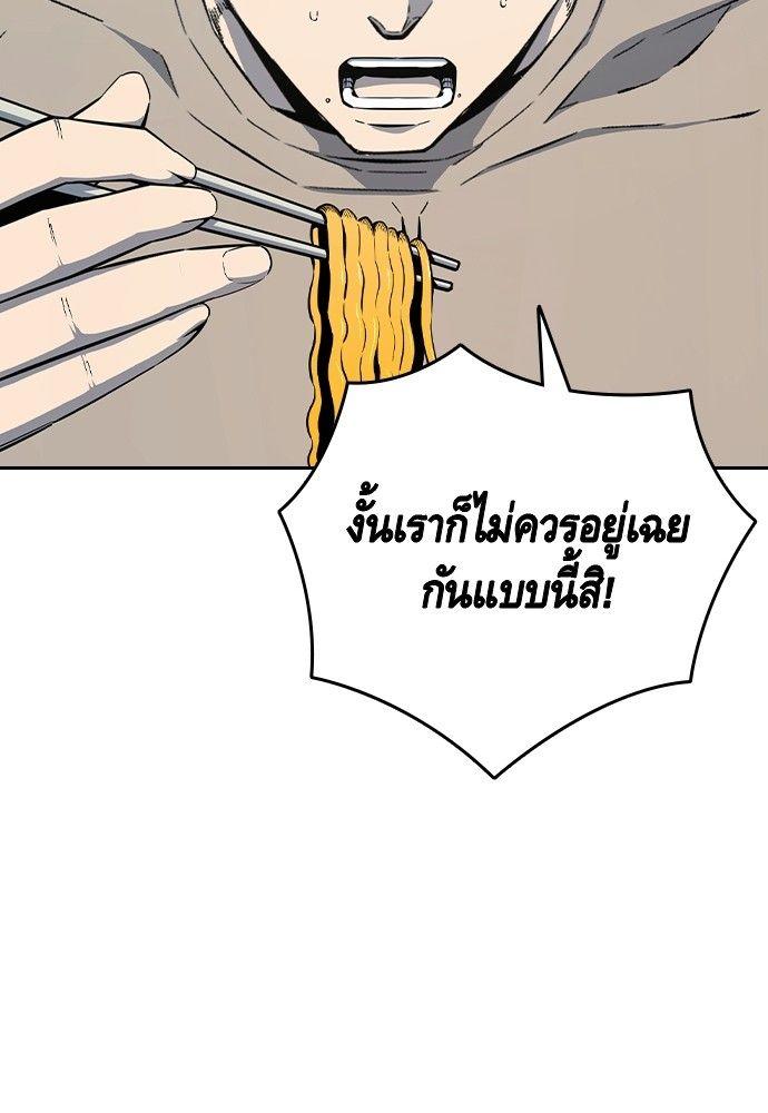 King Game ตอนที่ 91 110