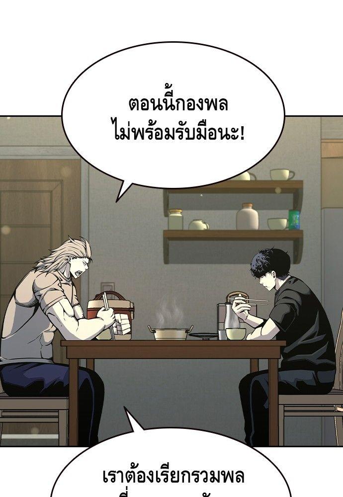 King Game ตอนที่ 91 111