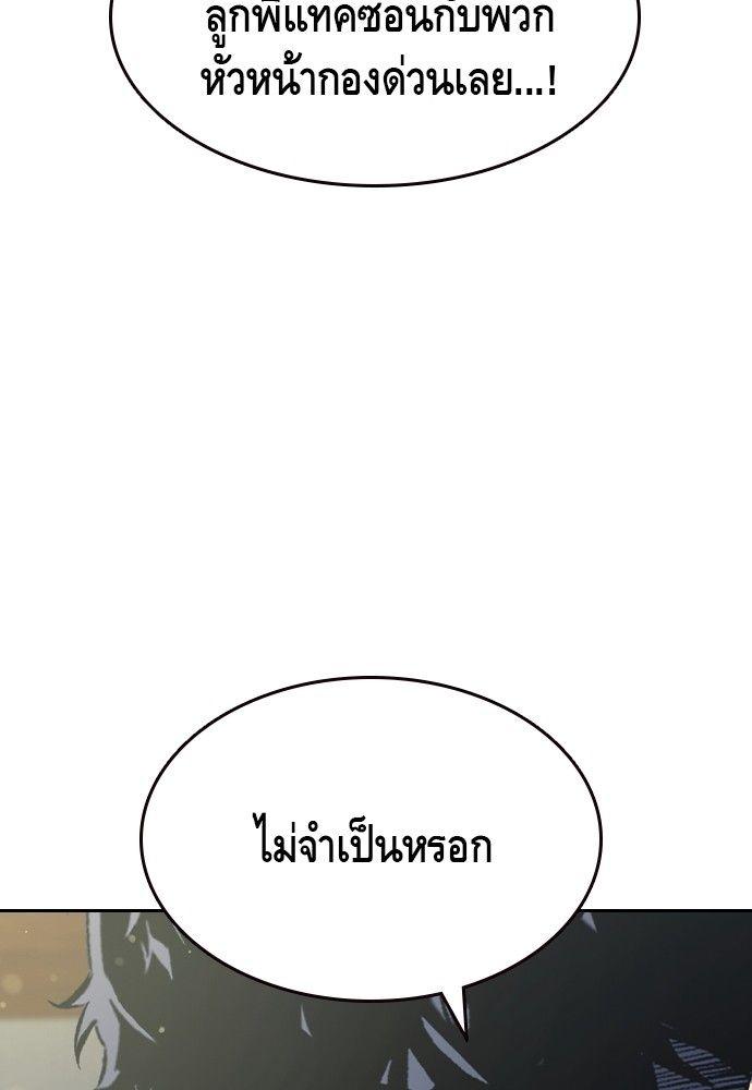 King Game ตอนที่ 91 112