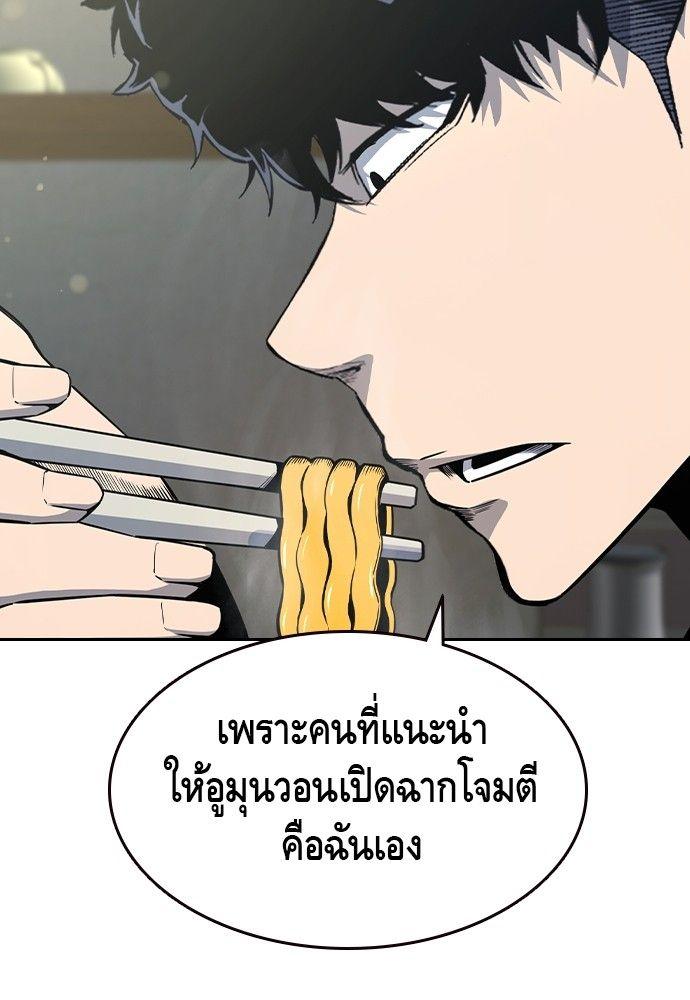 King Game ตอนที่ 91 113