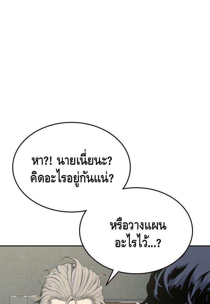 King Game ตอนที่ 91 114