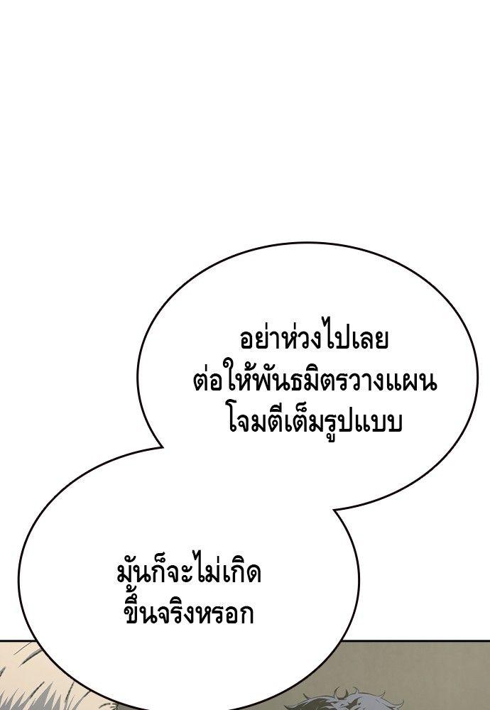King Game ตอนที่ 91 116