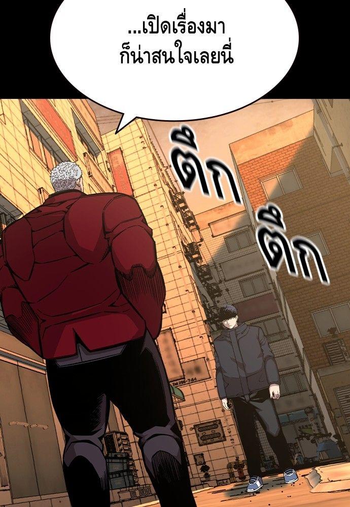 King Game ตอนที่ 91 11