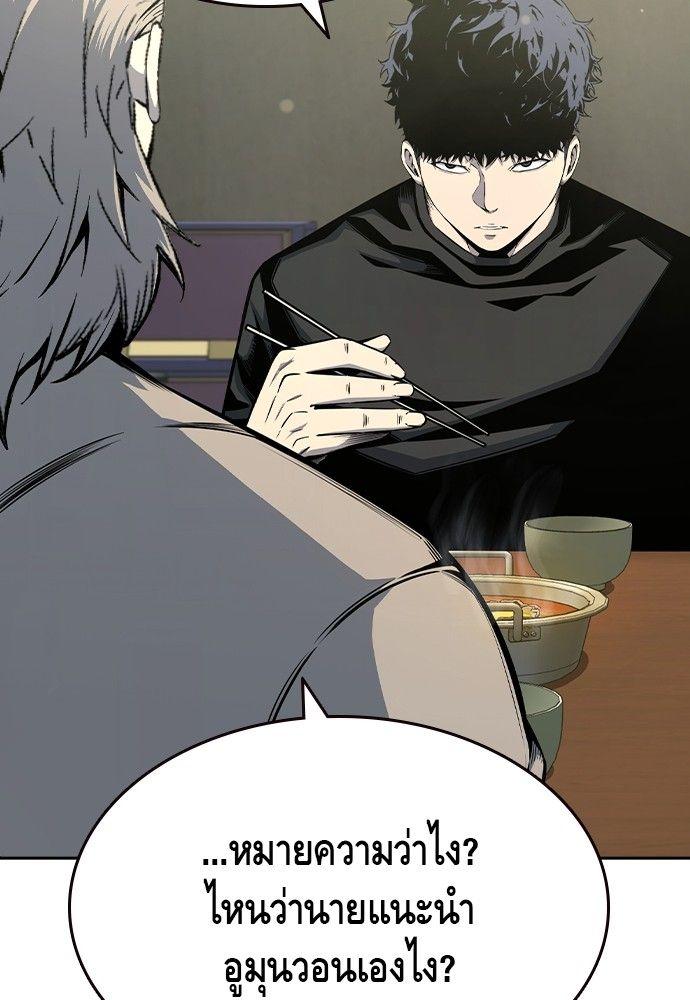 King Game ตอนที่ 91 117