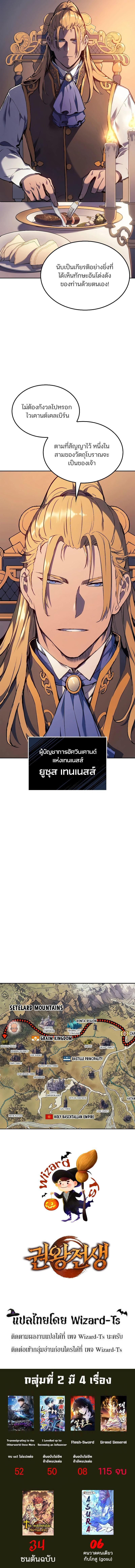 The Indomitable Martial King ตอนที่ 20 11