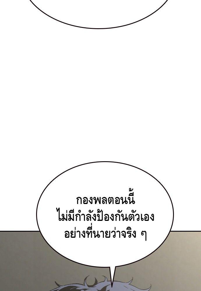King Game ตอนที่ 91 118