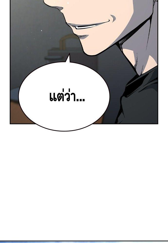 King Game ตอนที่ 91 121