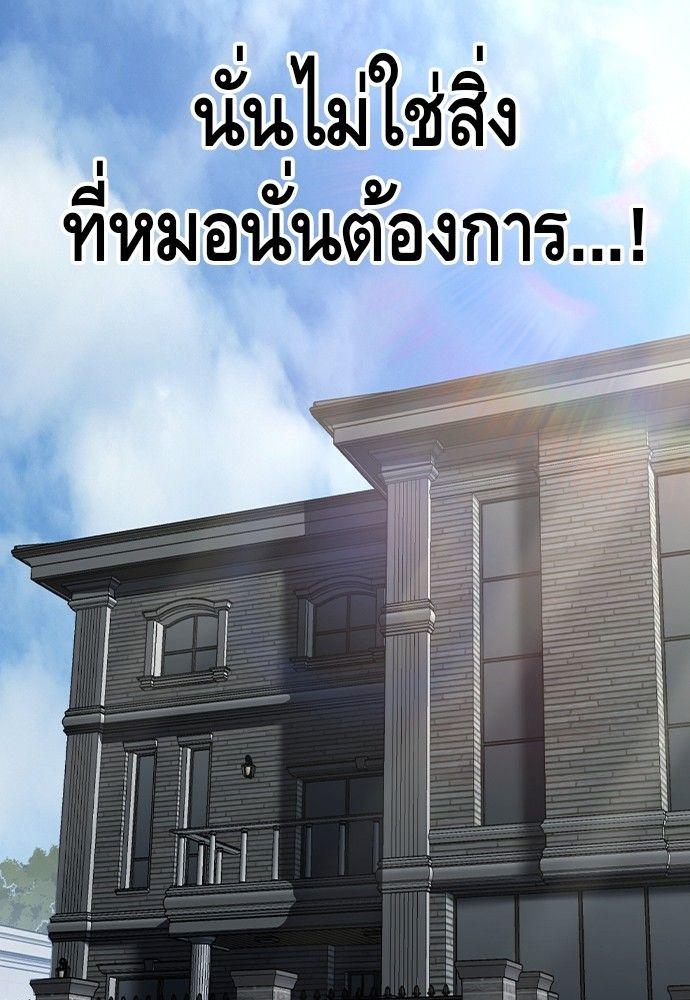 King Game ตอนที่ 91 122