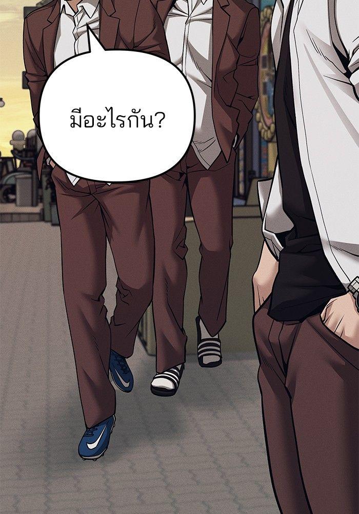 The Bully In-Charge ตอนที่ 94 124