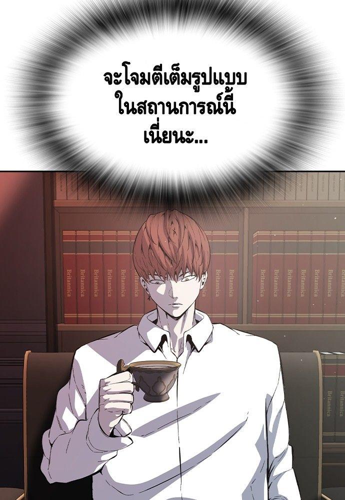 King Game ตอนที่ 91 124