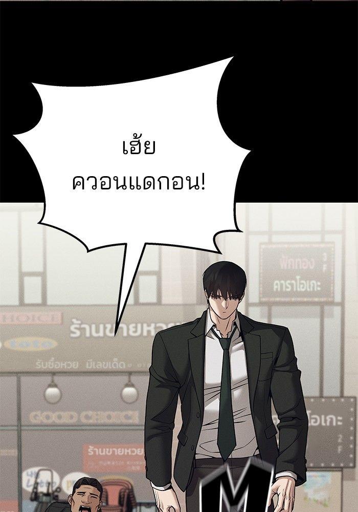 The Bully In-Charge ตอนที่ 94 125