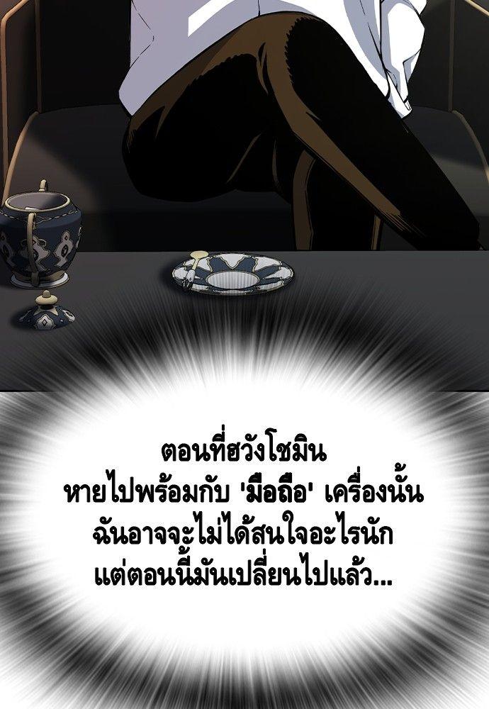 King Game ตอนที่ 91 125