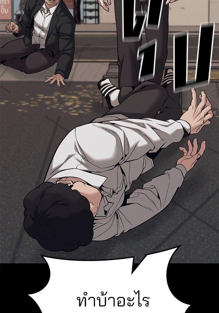 The Bully In-Charge ตอนที่ 94 126