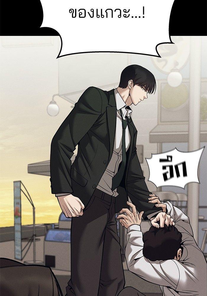 The Bully In-Charge ตอนที่ 94 127