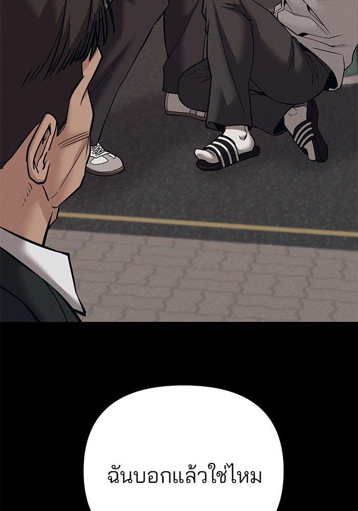 The Bully In-Charge ตอนที่ 94 128