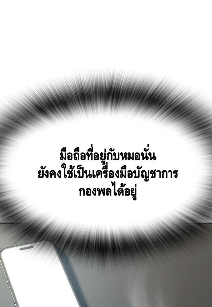 King Game ตอนที่ 91 128