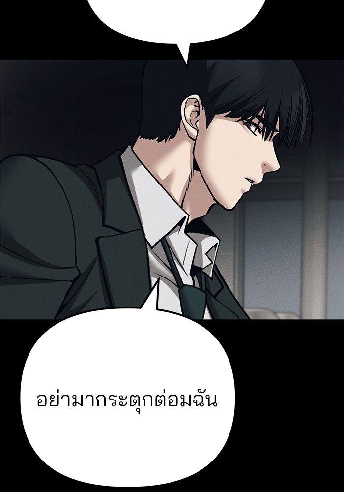 The Bully In-Charge ตอนที่ 94 129