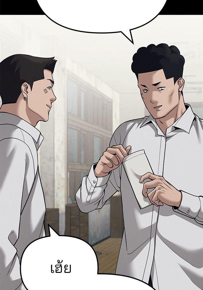 The Bully In-Charge ตอนที่ 94 12