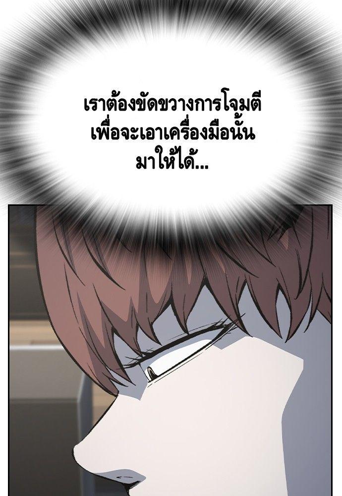 King Game ตอนที่ 91 130