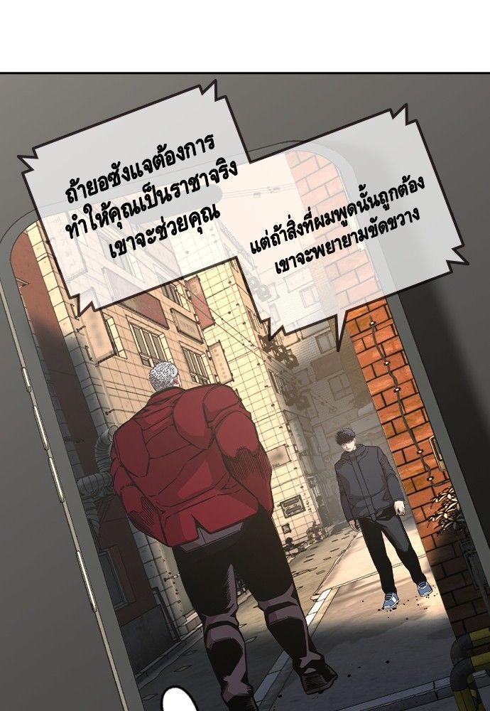 King Game ตอนที่ 91 132