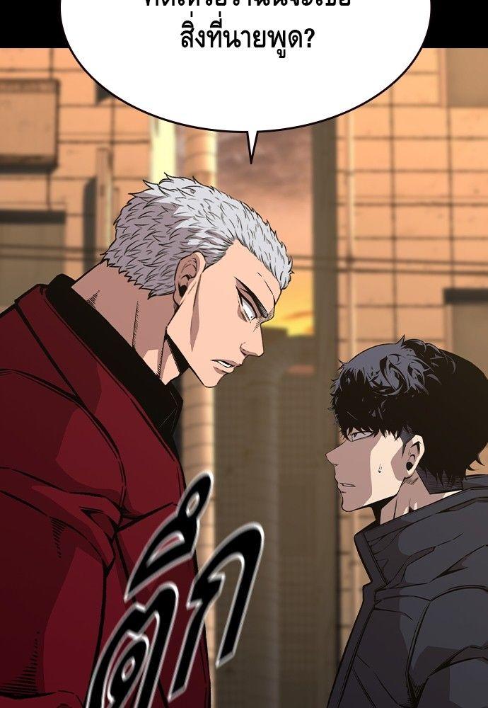 King Game ตอนที่ 91 13