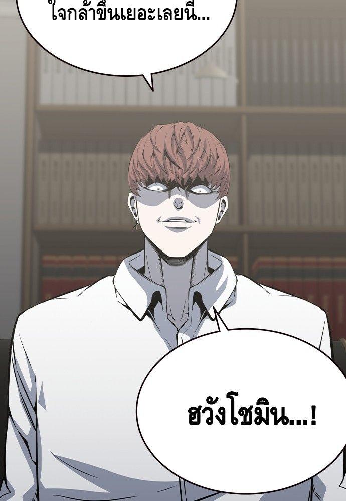 King Game ตอนที่ 91 134