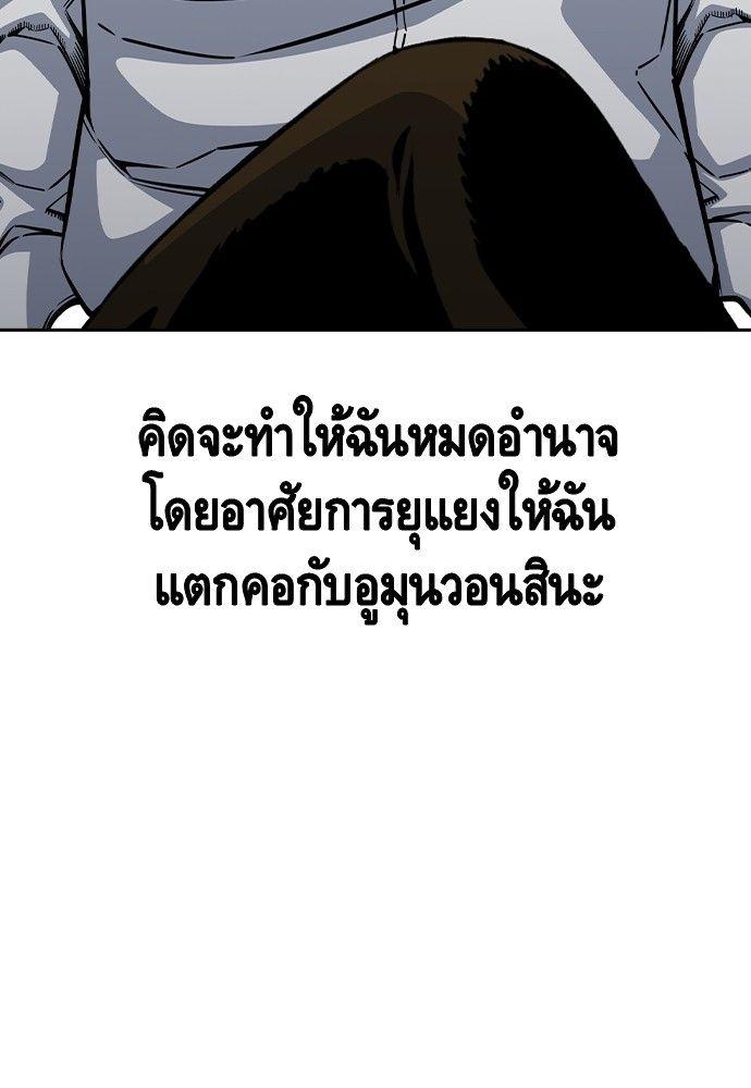 King Game ตอนที่ 91 135