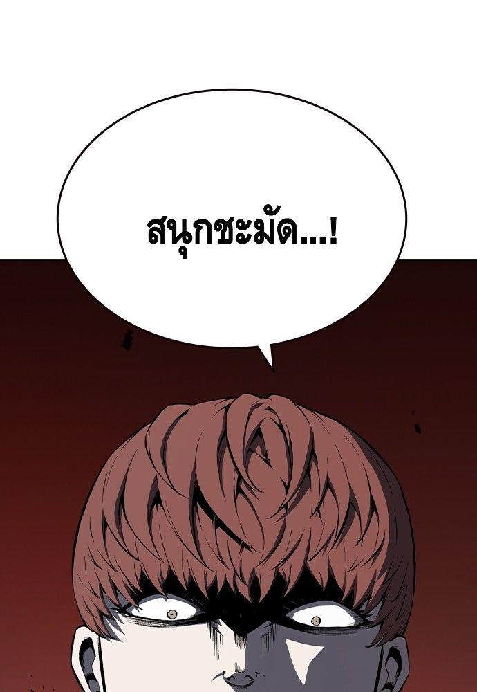 King Game ตอนที่ 91 136