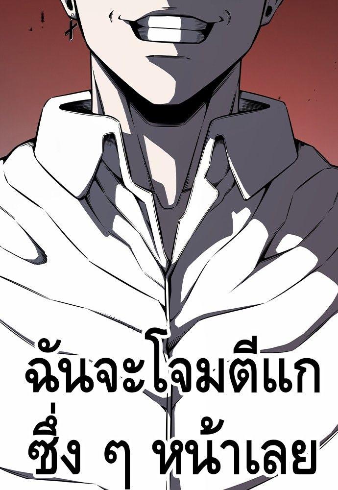 King Game ตอนที่ 91 137