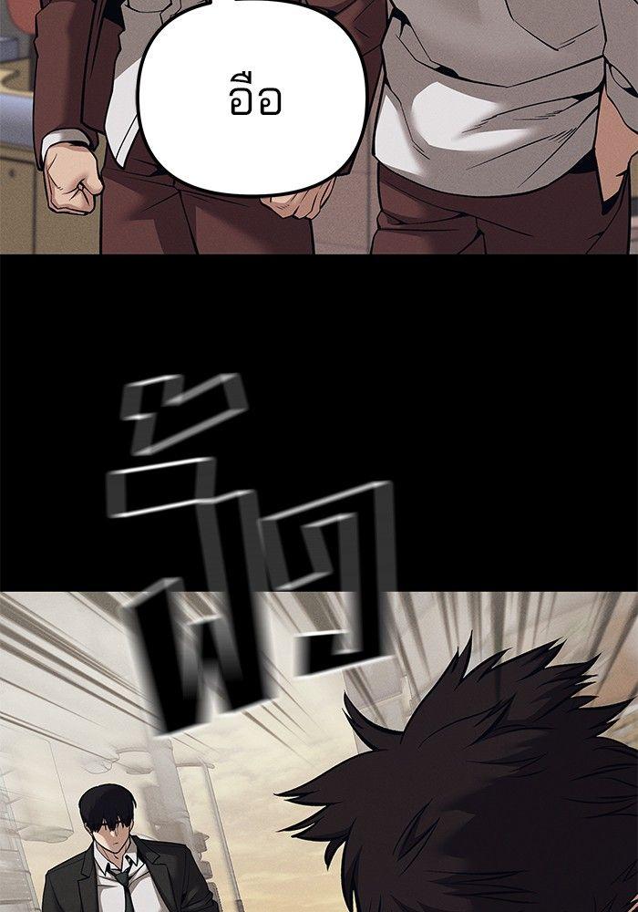 The Bully In-Charge ตอนที่ 94 138