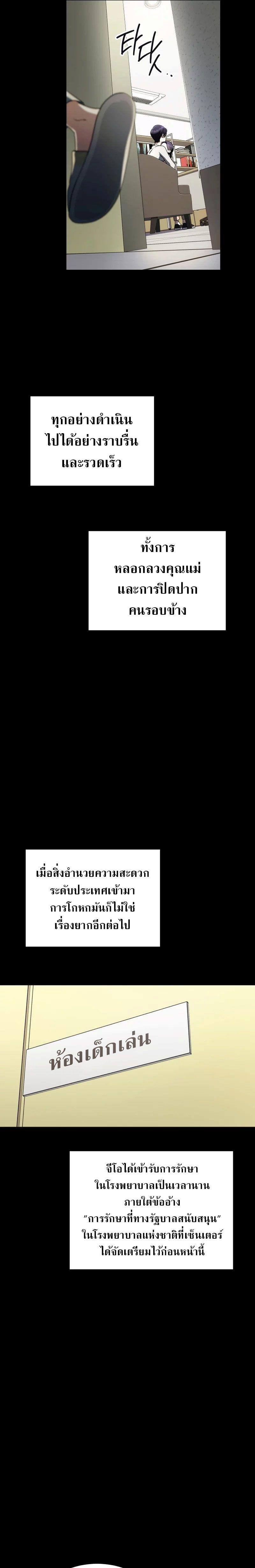 The Rankers Guide to Live an Ordinary Life ตอนที่ 23 13