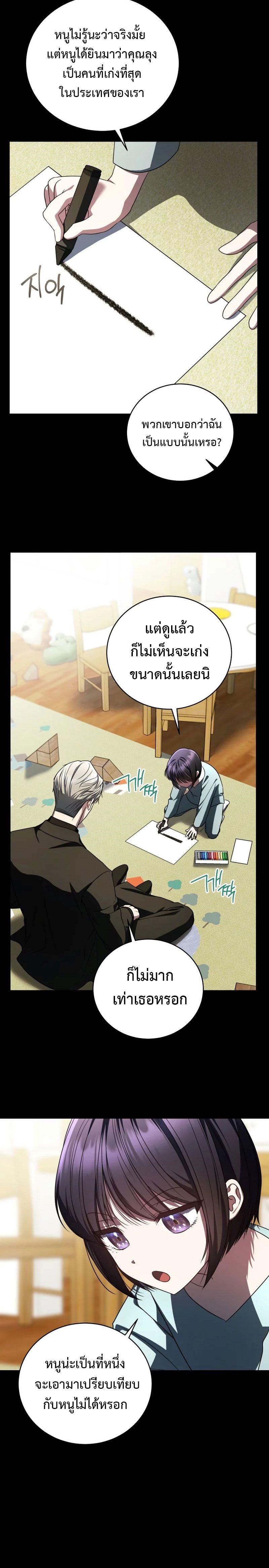 The Rankers Guide to Live an Ordinary Life ตอนที่ 23 14