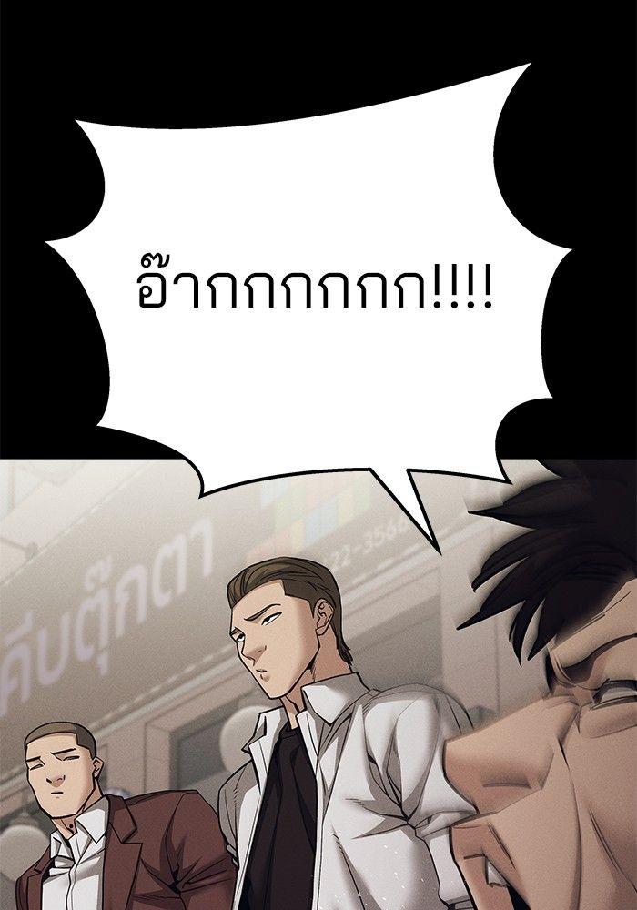 The Bully In-Charge ตอนที่ 94 144