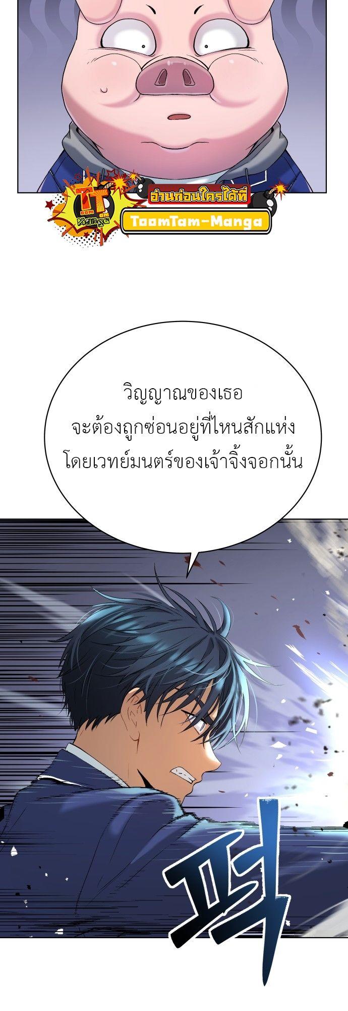 Oh! Dangun ตอนที่ 15 14