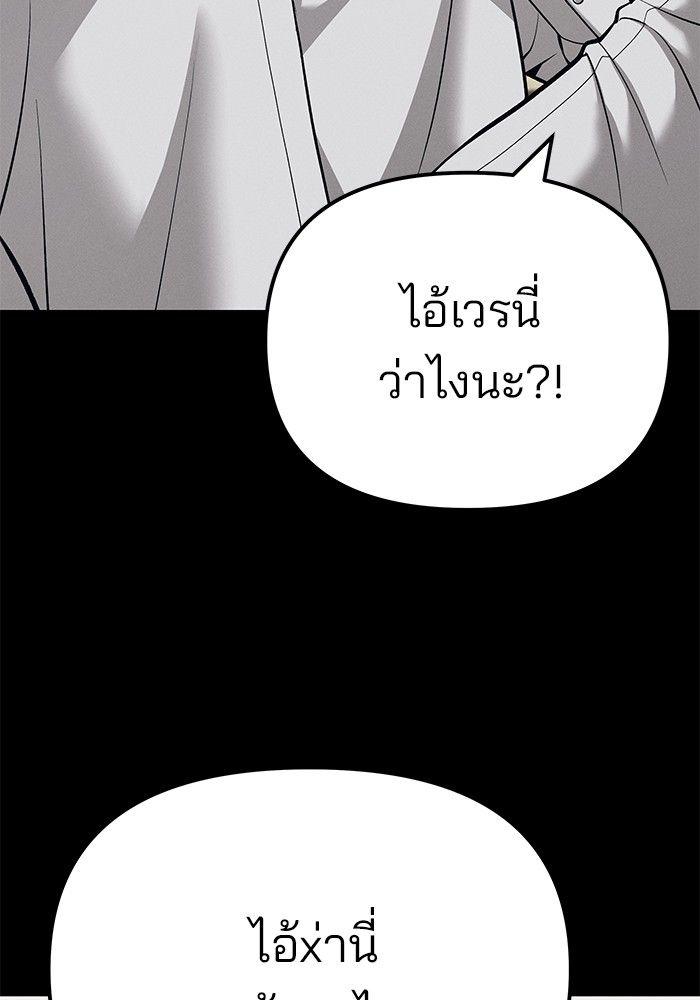 The Bully In-Charge ตอนที่ 94 15